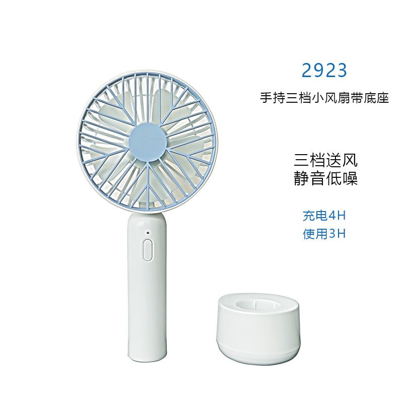 The battery life of the handheld charging small fan with a three-speed wind is 3 hours thumbnail