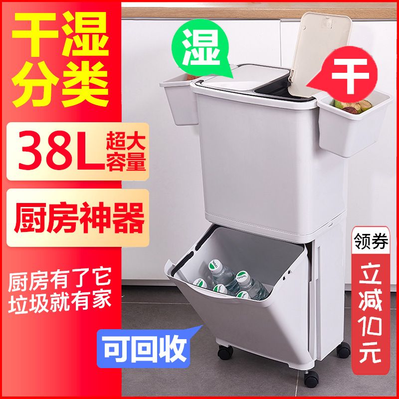 Direct sales trash can, household Japanese trash can, double-layer kitchen dry and wet separation, large cylinder with pulley, plastic full figure