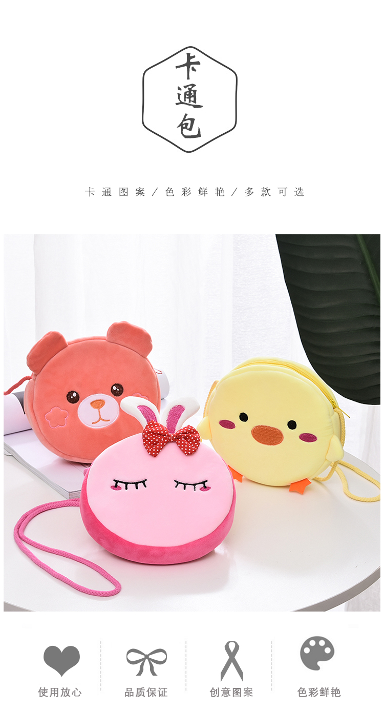 2020最新斜挎包精致麻绳系列圆形卡通儿童包市场色彩多样独角兽详情图4