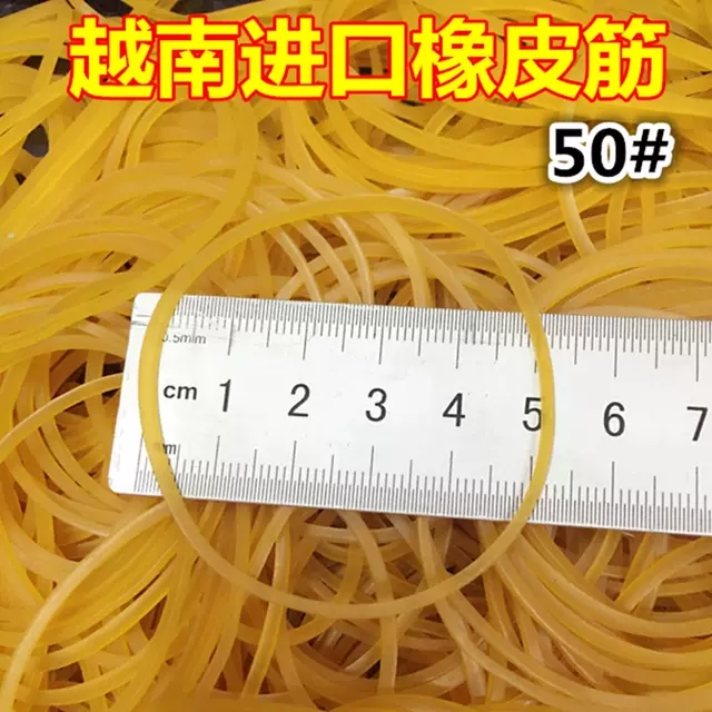 大号橡皮筋皮套牛皮筋批发 橡塑   天然橡胶   橡皮筋、橡皮管 1
