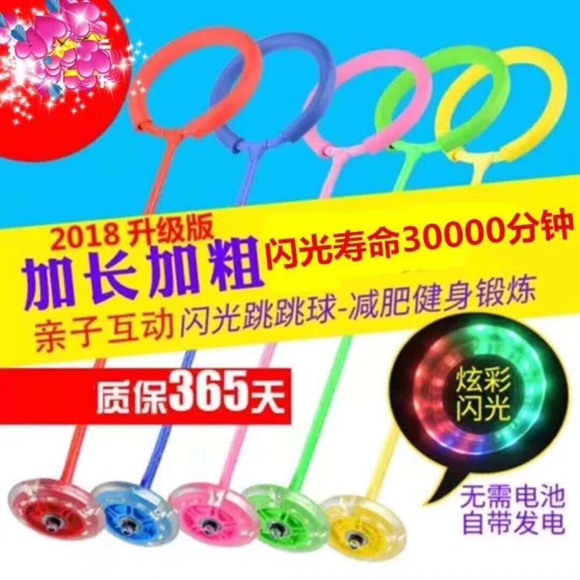 Children flash jump children glow toy