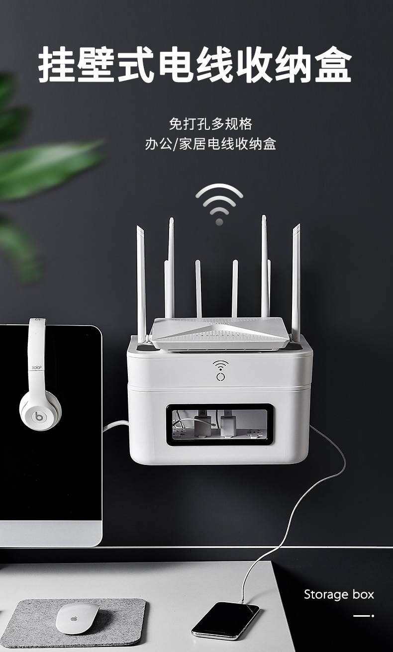 Direct-sale wireless router storage box, wall-mounted set-top box, power strip, socket organization magic tool, wire storage box detail image 1