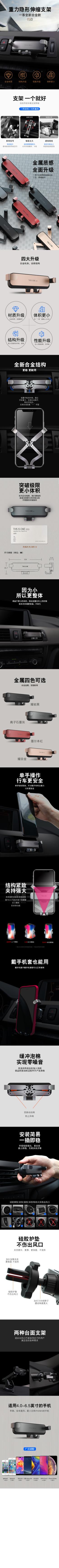 This is one车载手机重力支架详情图1