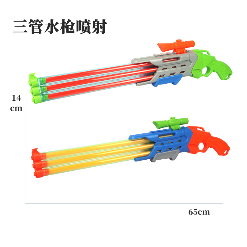 水枪玩具收