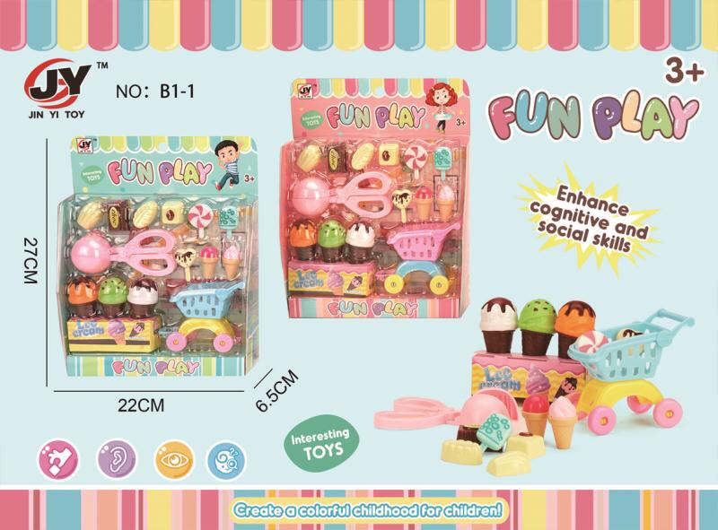 儿童过家家玩具智力玩具冰激凌蛋糕玩具  餐具  过家家  智力 塑料 林鑫玩具 1