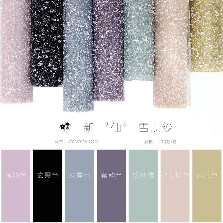 Snow mesh dot yarn fresh flowers packing net new color gift packing net yarn thumbnail