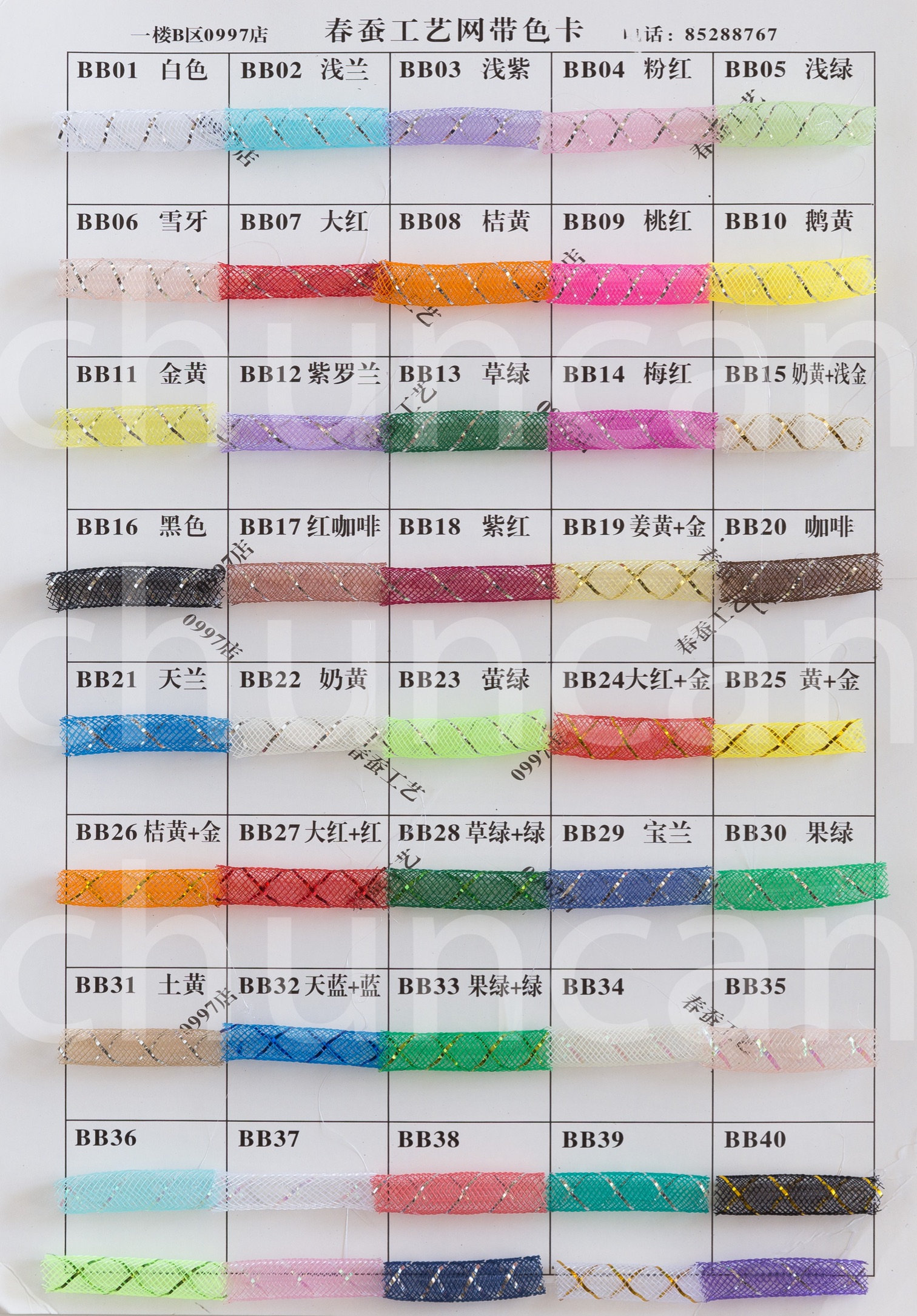 8Mm Mm Elastic Mesh Tube Elastic Nms Bracelet Necklace Acrylic Diamond Accessories Item Picture
