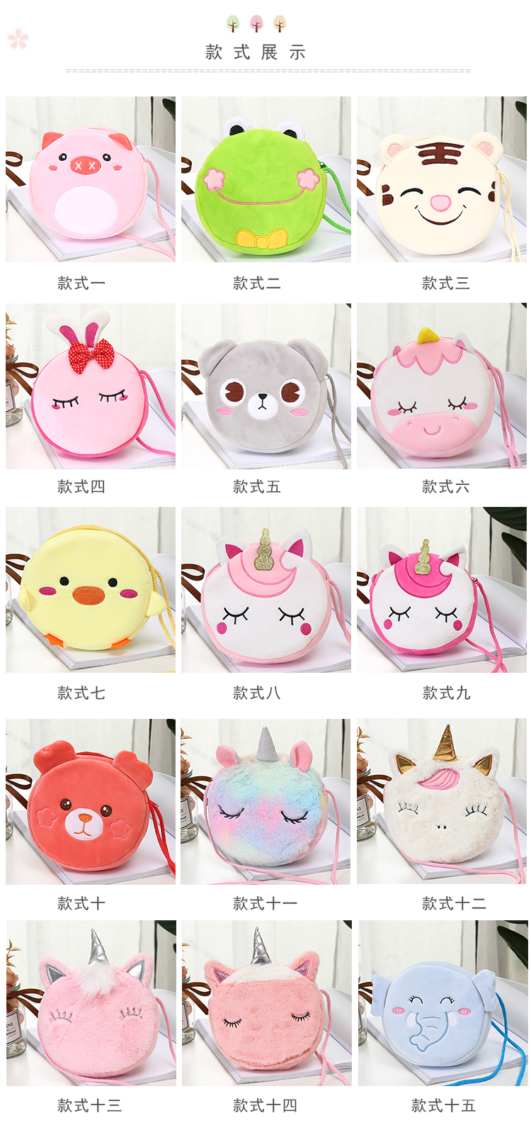 2020最新斜挎包精致麻绳系列圆形卡通儿童包市场色彩多样独角兽详情图2