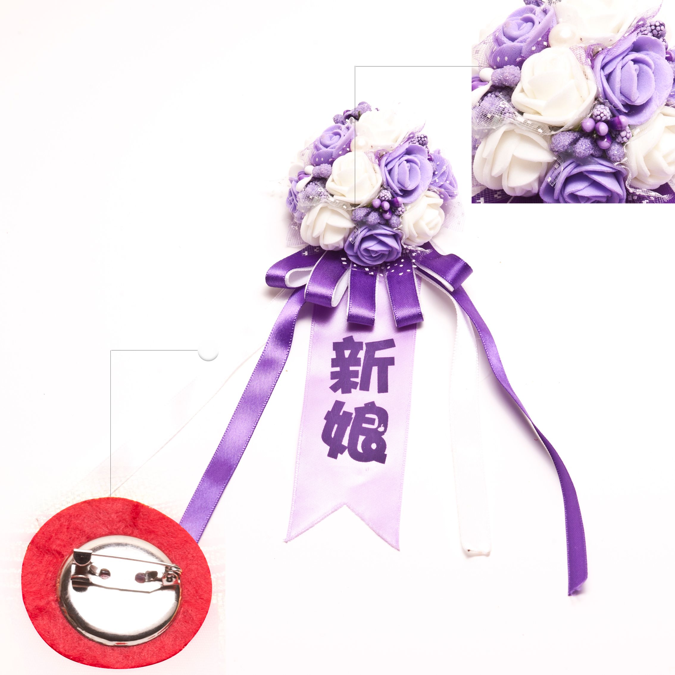 紫色泡沫花球手工婚庆新郎新娘手腕花批发结婚胸花创意个性定制