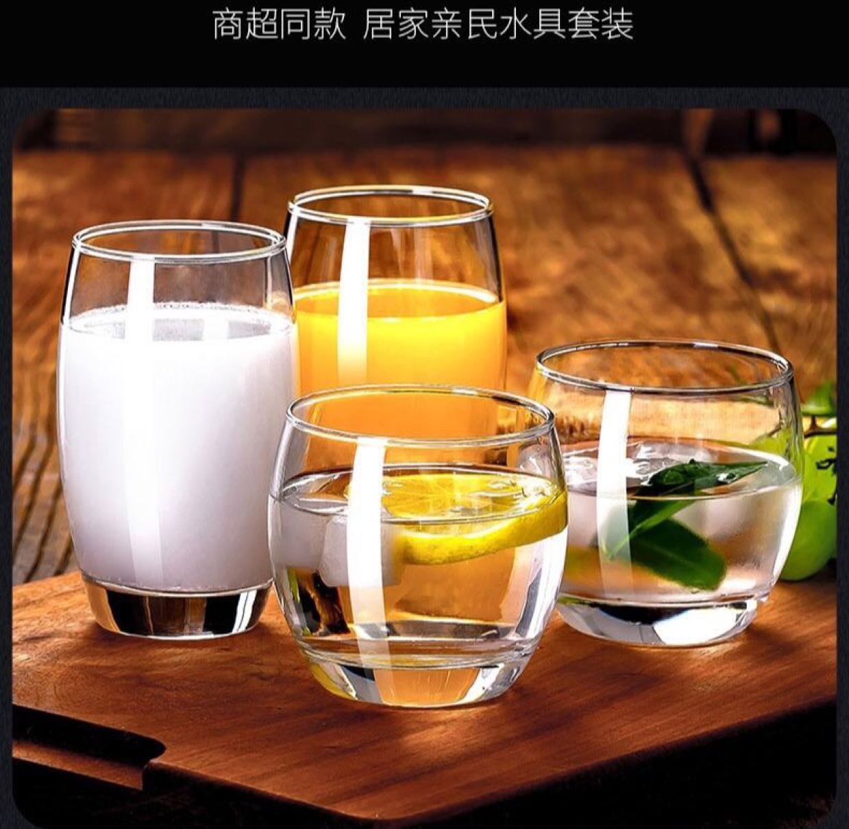 玻璃杯产品图