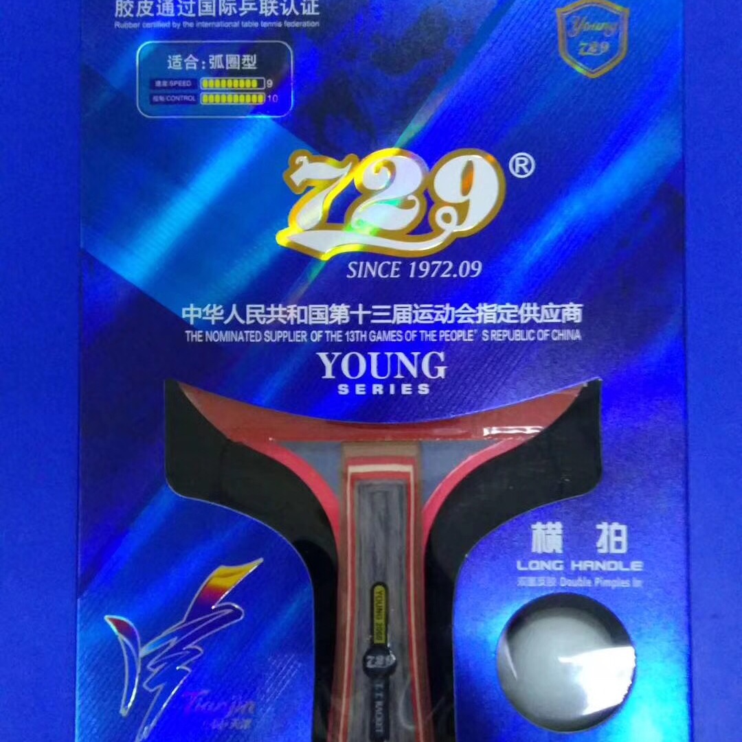 729 High quality 2020S table tennis racket thumbnail