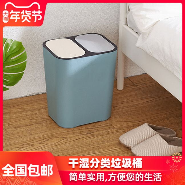 Direct-sale trash cans with dry-wet separation, creative LIDS for household kitchens and living rooms, Shanghai press-type small garbage bins full figure
