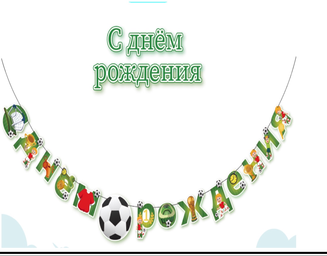 Russian football hangers thumbnail