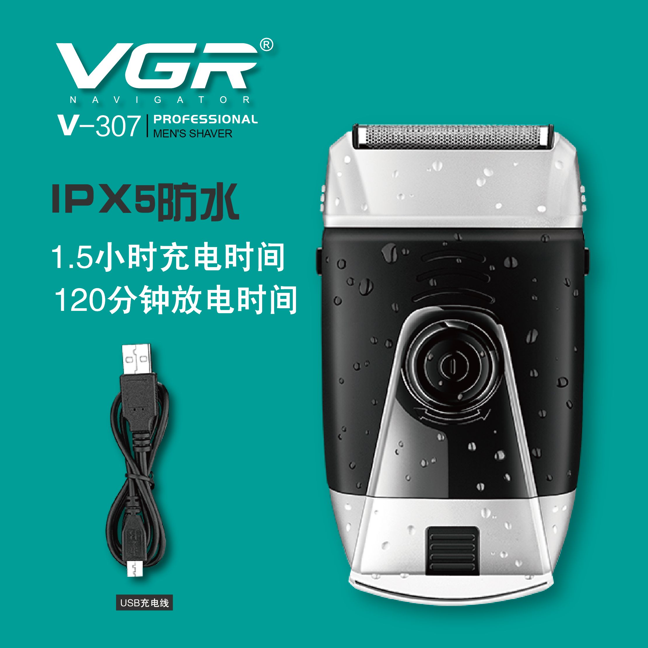 Cross-border e-commerce VGR307 electric reciprocating razor body wash hair trimmer thumbnail