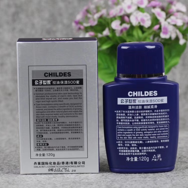 广州世家sod蜜控油保湿详情图6