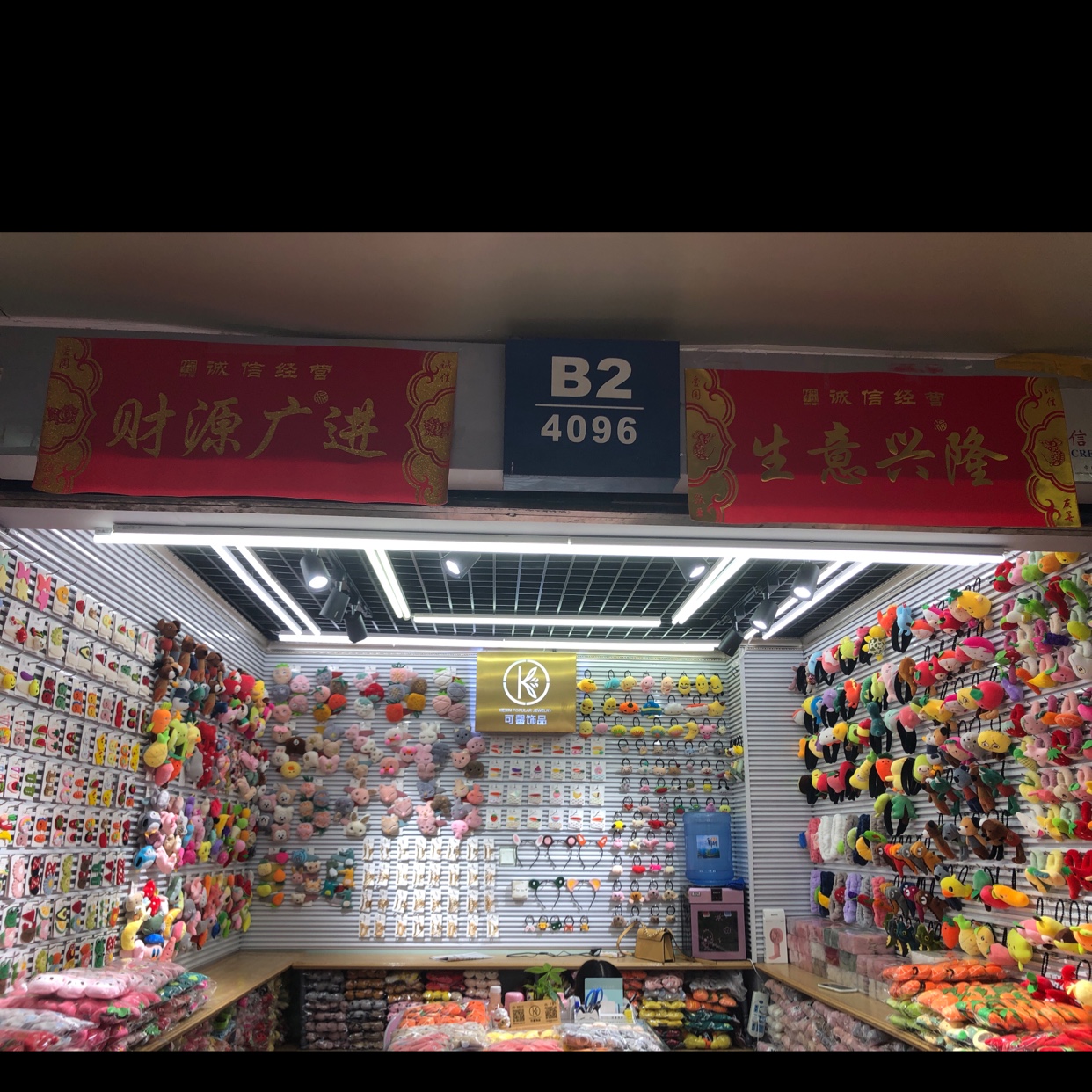 可馨饰品