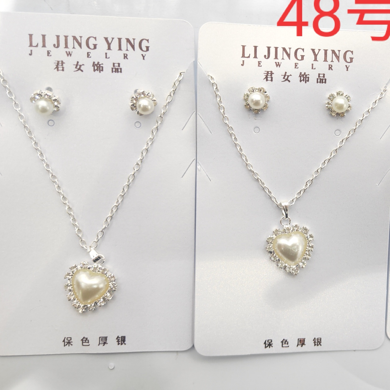 珍珠耳钉项链女时尚大方百搭休闲可爱