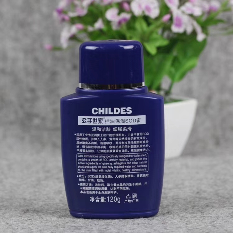广州世家sod蜜控油保湿白底实物图