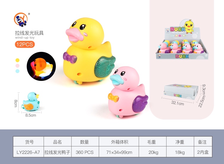 趣味拉力灯光小萌鸭，拉力上链前进带灯光，三色混装，边走边发光