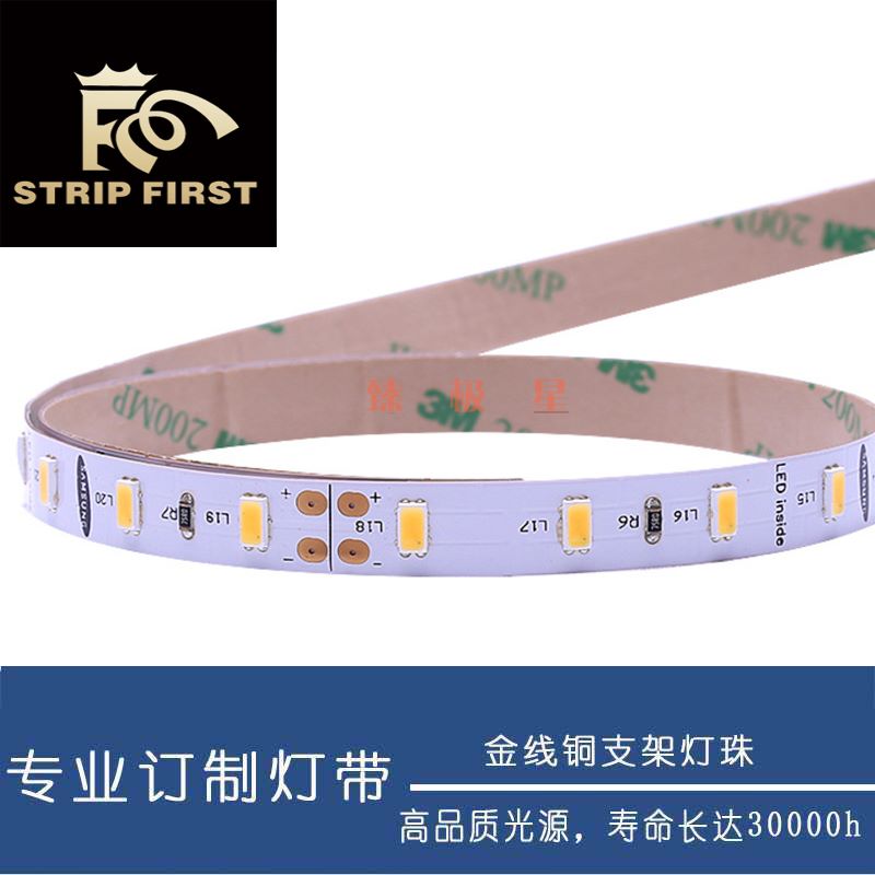 24V恒流IC灯带5630 60灯软灯带
