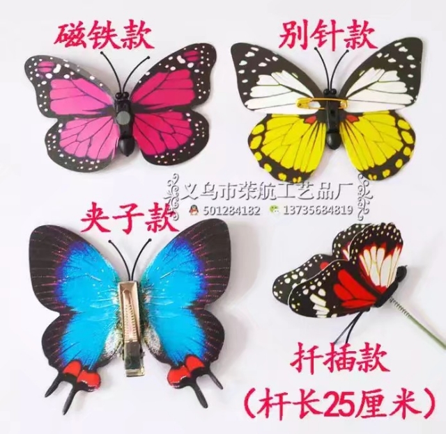 Craft butterfly ornament thumbnail
