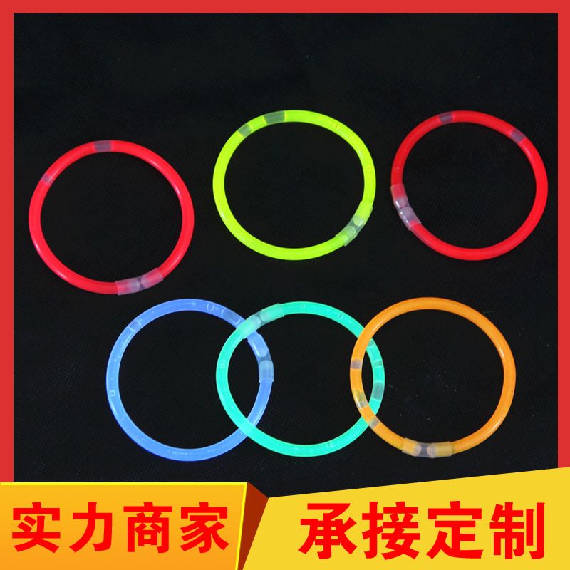 荧光棒/发光玩具/地摊/夜光玩具/夜光小玩具白底实物图