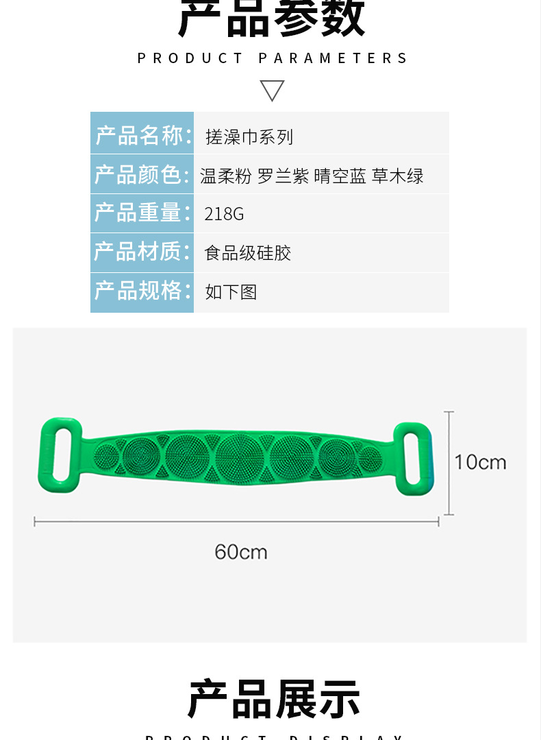 直销新品硅胶洗澡巾长条搓澡搓背巾双层后背加长强力搓澡神器详情12