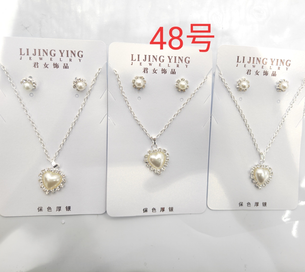 珍珠耳钉项链女时尚大方百搭休闲可爱产品图