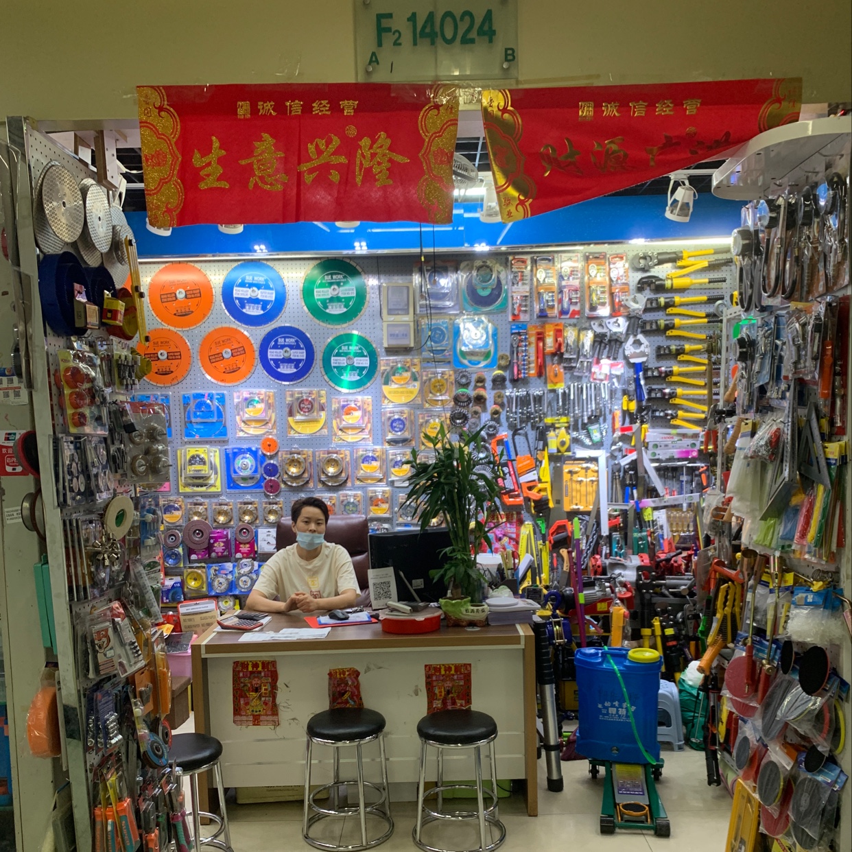 林飞五金工具