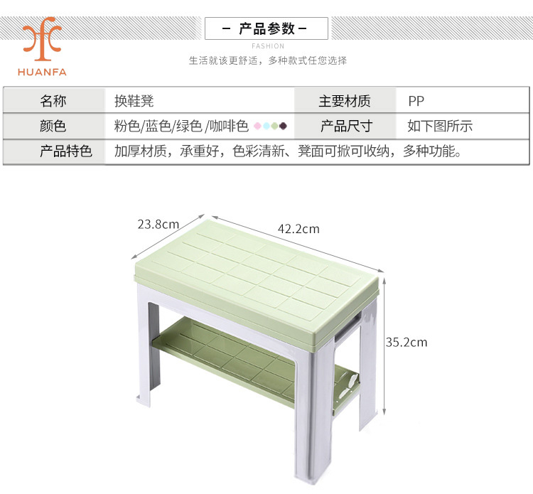 直销换鞋凳家用简约现代门口可坐式鞋架塑料凳穿鞋凳进门储物凳子详情图5