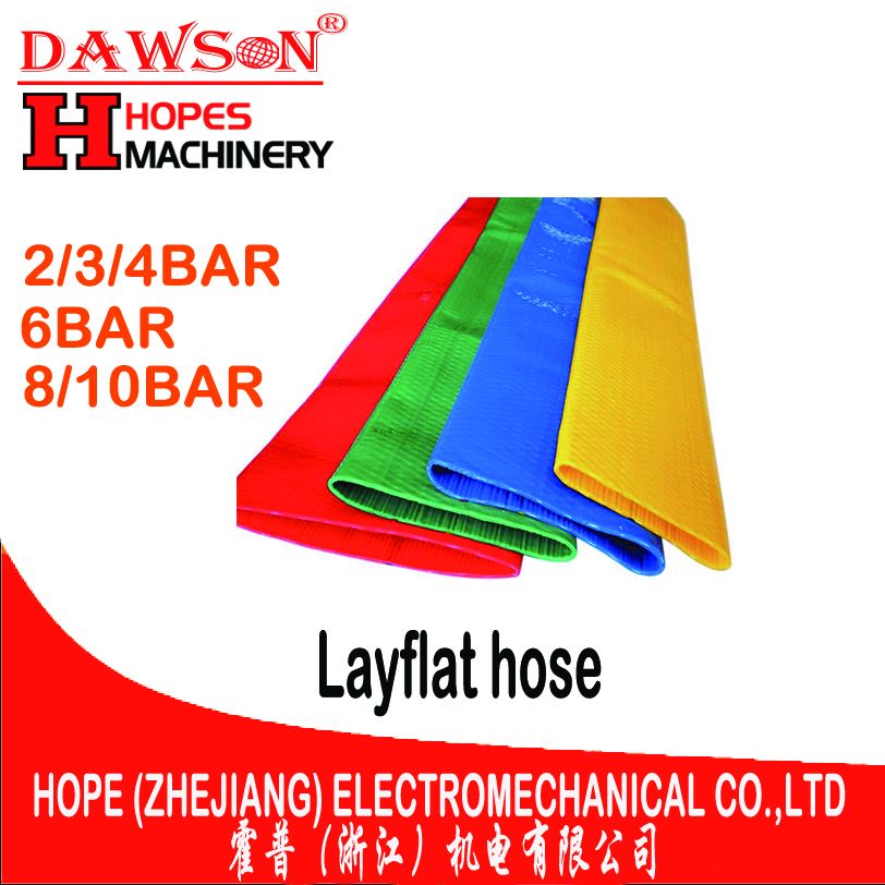 2寸3寸4寸灌溉水带 2inch 3inch 4inch layflat hose