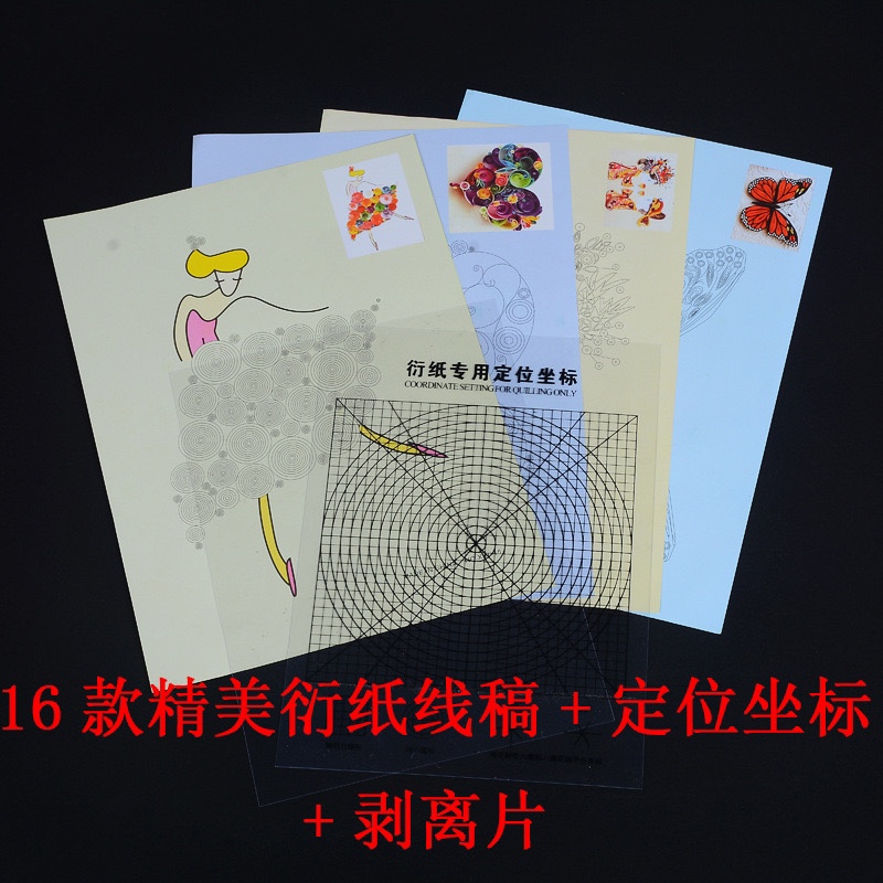 Special positioning coordinates + blank strip +16 fine line drawings, fine paper tools