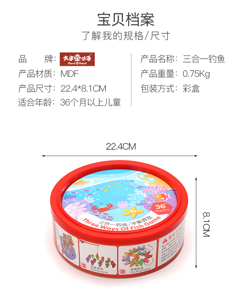 三合一钓鱼详情图8
