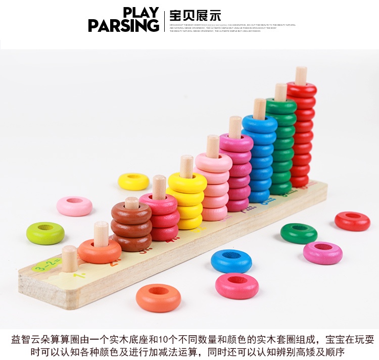 The wooden toy cloud computing stand is highly entertaining and colorful, which can exercise babies' hand-eye coordination, visual ability, logical thinking ability, early education enlightenment training, and parent-child games Specification image