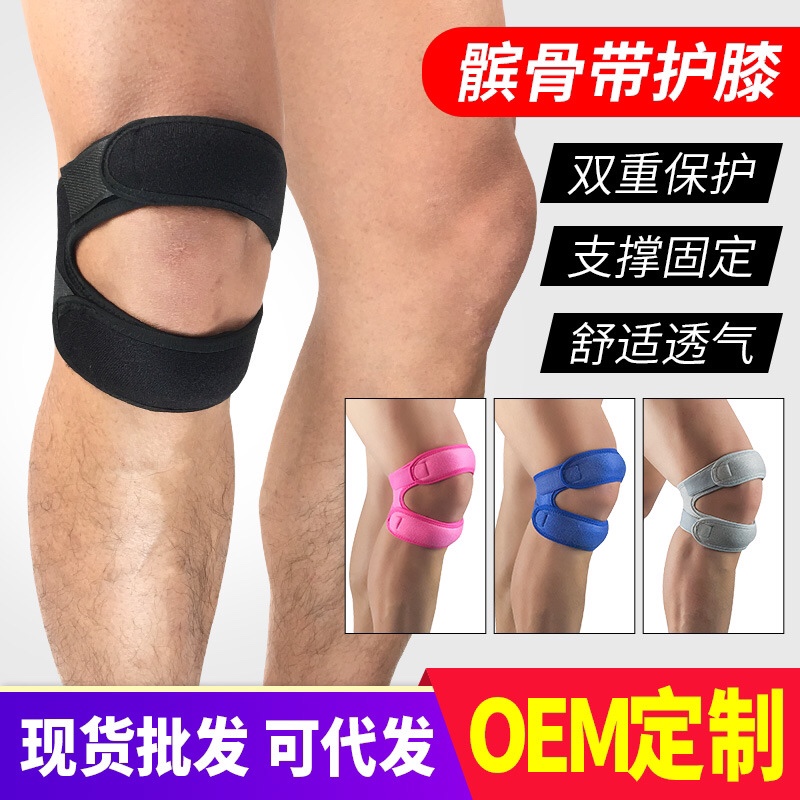 专业髌骨带运动护膝盖减震加压护腿户外篮球足球登山骑行健身护具