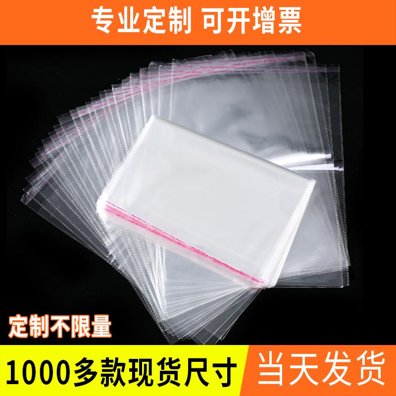 Factory stock of OPP self-adhesive bags, self-sealing bags, transparent plastic bags, universal packaging bags, and clothing packaging bags available for customization