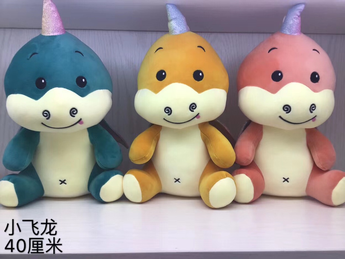 40cm小飞龙毛绒公仔毛绒玩具批发