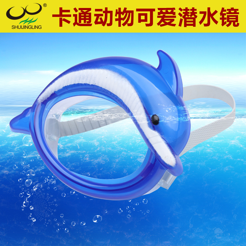 儿童卡通海豚款潜水镜 防水护目镜 多种颜色潜水镜厂家直销