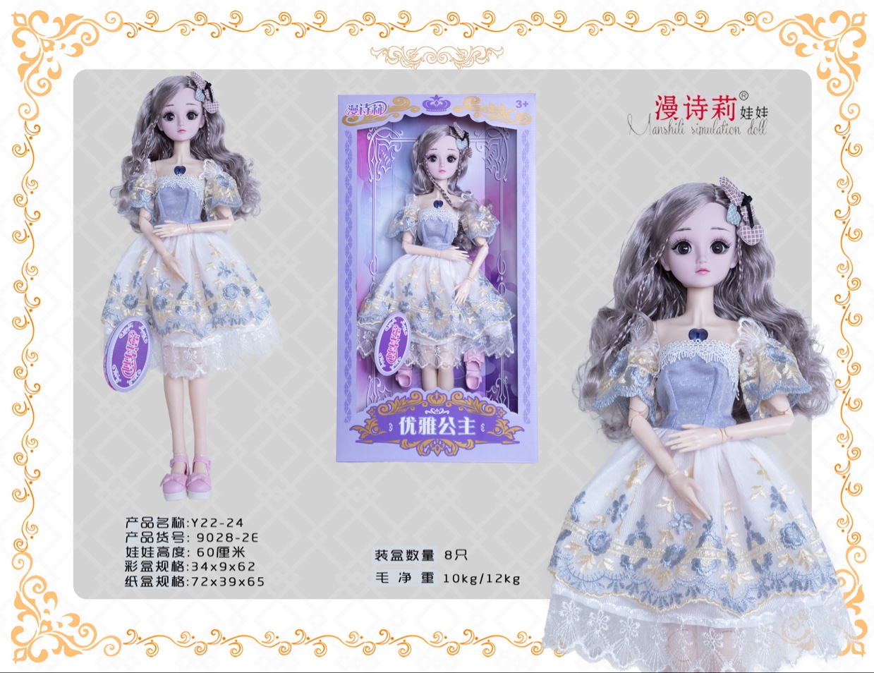 60 cm sing tell a story joint activity doll