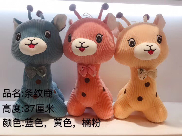 30cm条纹鹿