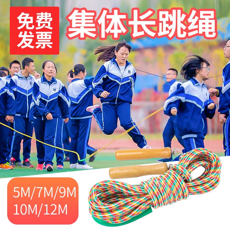 儿童小学生跳绳多人长绳5/7/10米道运动集体亲子体育户外游戏器材细节图