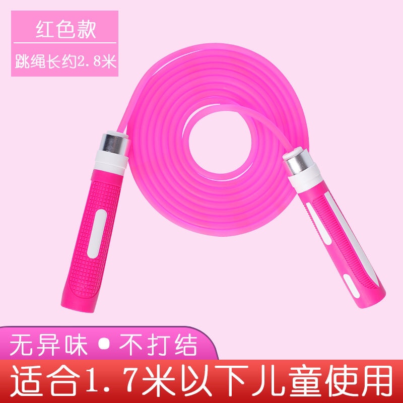 跳绳儿童幼儿园初学者健身运动比赛小学生中考专用跳绳女单人绳子白底实物图