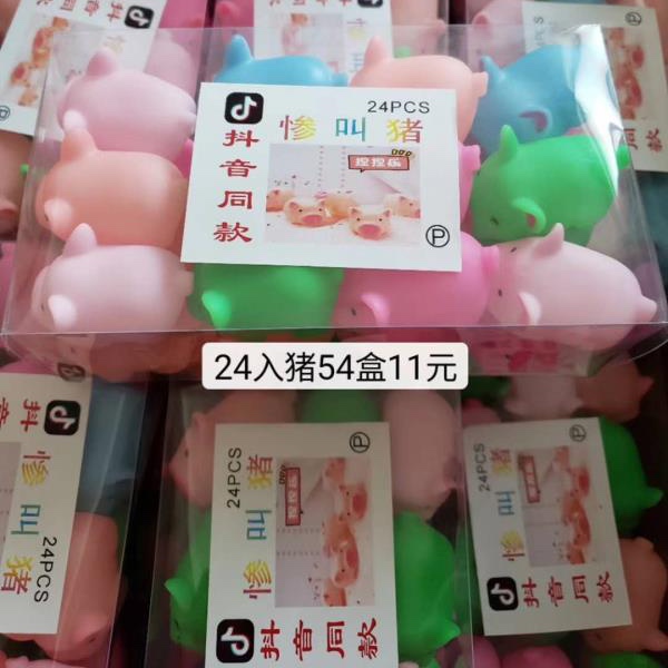 Twenty-four people scream at pigs thumbnail