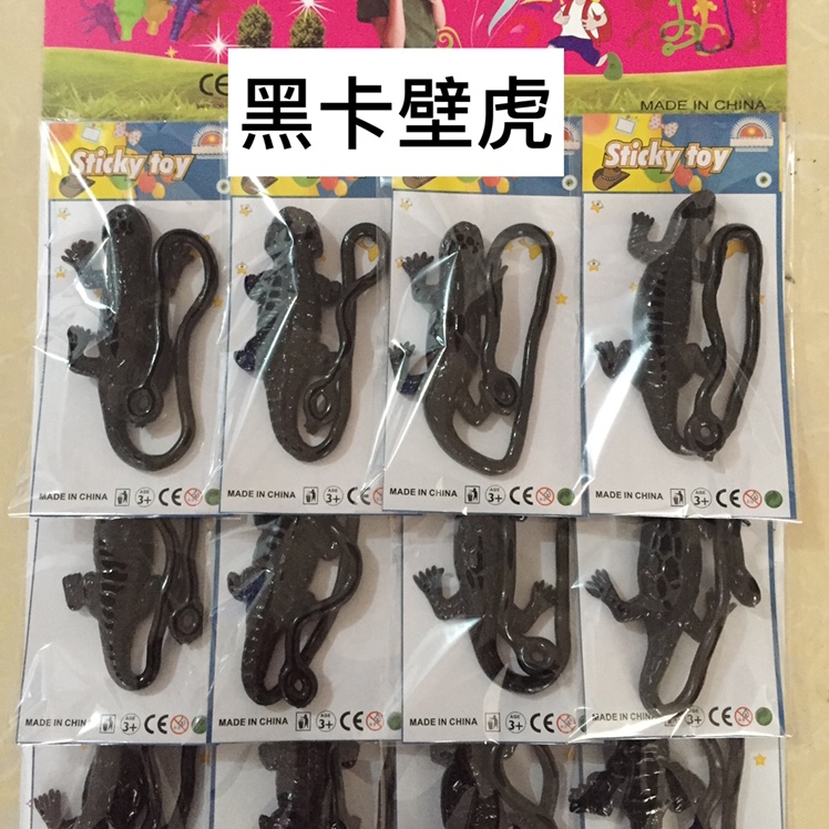 软料儿童玩具黑壁虎
