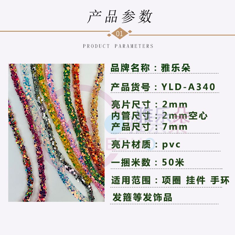 Yaleduo Golden Light 2mm hole-free flat round rope diy hair accessories 7mm hollow soft tube rope earring accessories details Picture