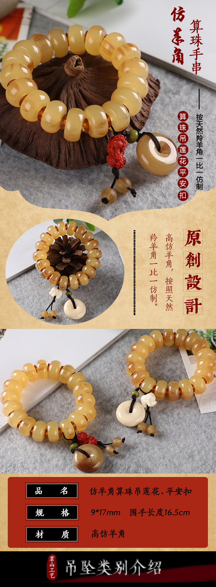 Factory direct sales of high-quality imitation sheep horn bracelets, abacus beads, fashionable gifts, and popular accessories for scenic spots in Xizang. Wholesale detail image 1