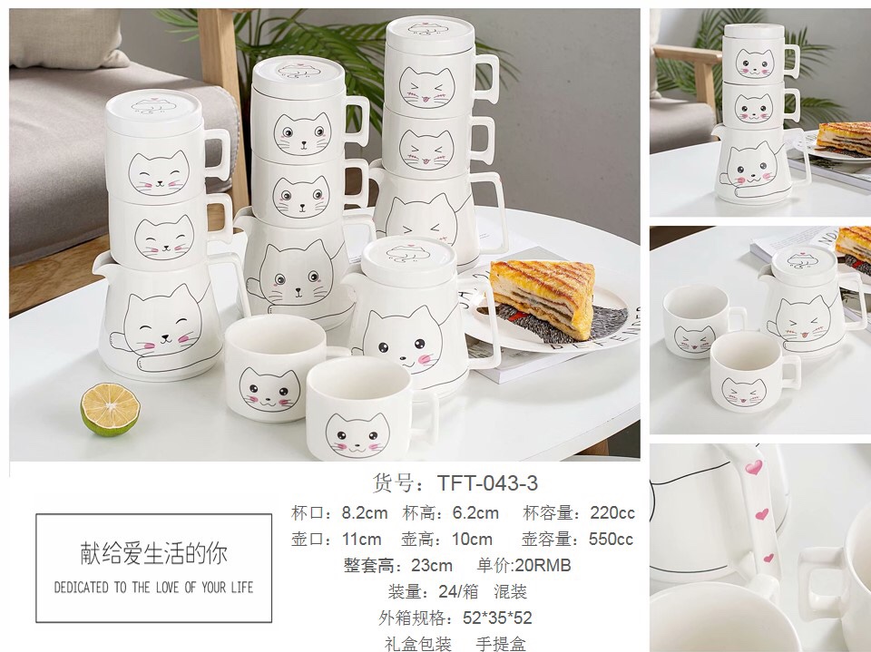锦泰工艺TFT-043-3
 创意卡通流行高颜值咖啡茶具下午茶套装杯碟送礼自用佳品图