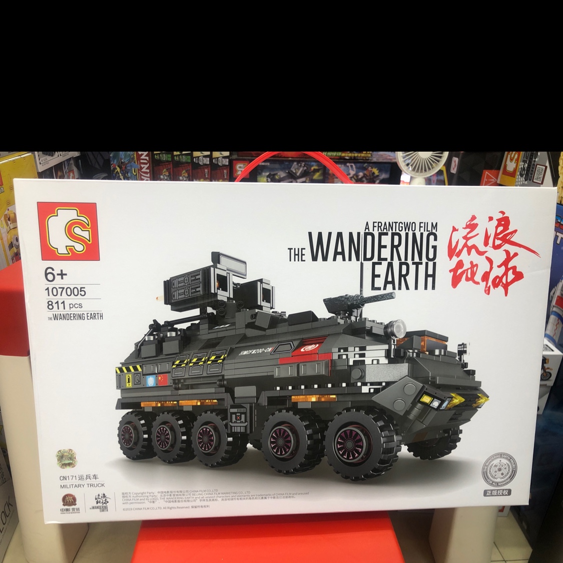 Assemble building blocks for the "Wandering Earth" troop transport vehicle