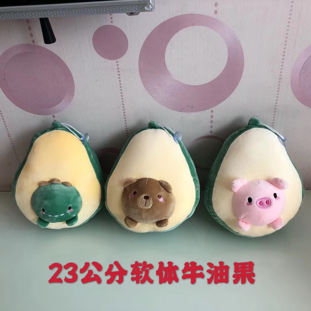 23cm牛油果软体