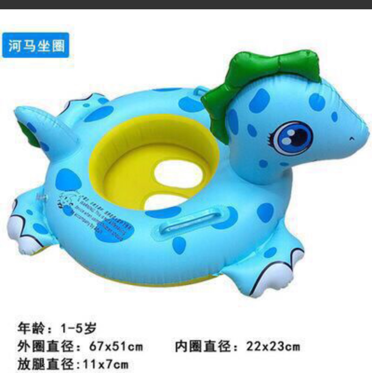 游泳圈/玩具产品图